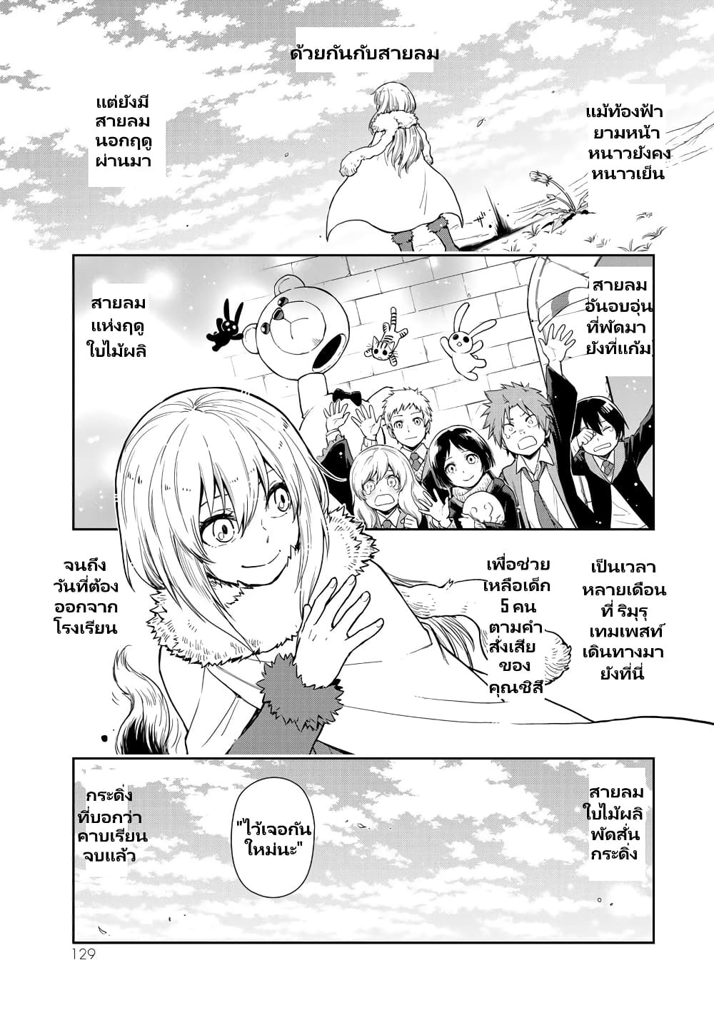 TenSura Nikki Tensei Shitara Slime Datta Ken ตอนที่ 53 (16)